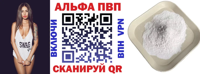 Купить где  Красный Кут  Alpha PVP VHQ 