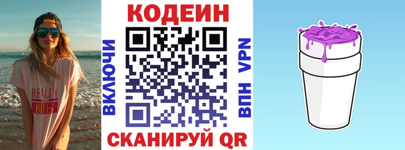 Кодеиновый сироп Lean Purple Drank  Купить  Красный Кут 