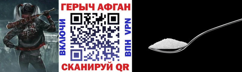 Героин хмурый Купить где Красный Кут