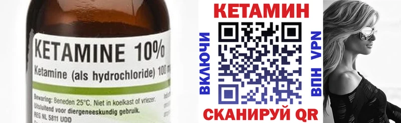 Кетамин ketamine  Купить где  Красный Кут 