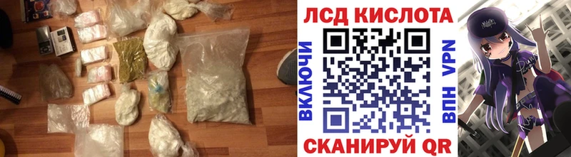 ЛСД экстази кислота  Купить закладки  Красный Кут 