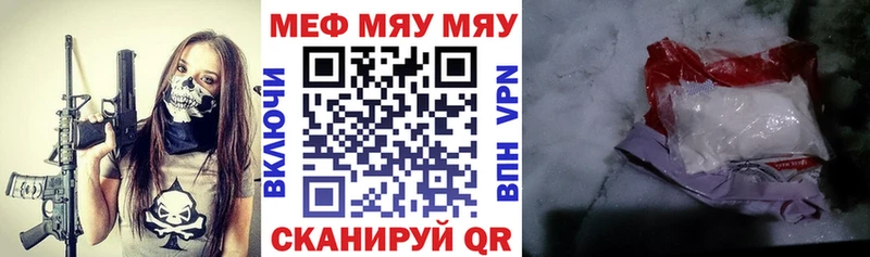 Купить закладки  Красный Кут  Меф мяу мяу 