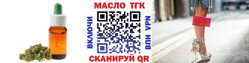 Купить где  Красный Кут  Дистиллят ТГК жижа 